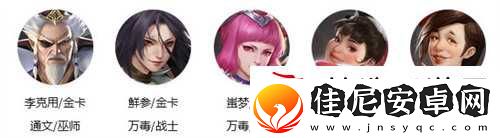 新不良人手游万毒巫师流阵容怎么搭配