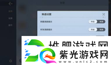航海王壮志雄心陌生消息提示开启和关闭方法