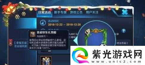王者荣耀游戏中熊猫戏竹头像框的详细获取途径与方法介绍