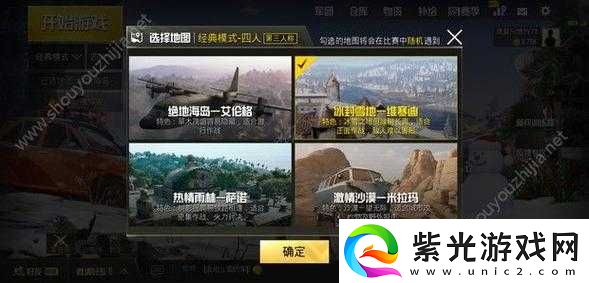 绝地求生刺激战场冰雪狂欢版更新问题汇总