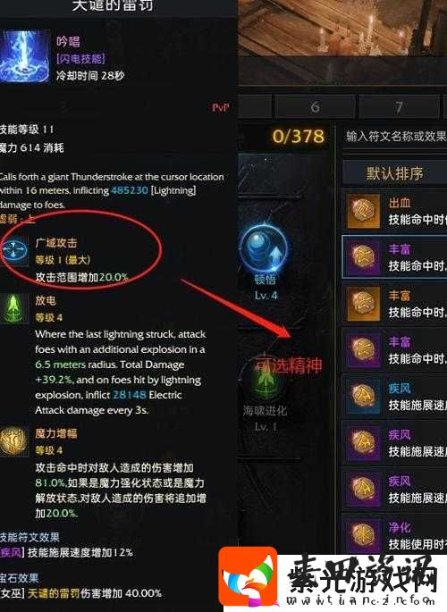 黑色沙漠手游女巫技能搭配攻略，详解PVE与PVP模式下的技能组合