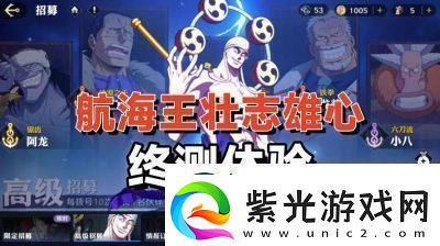 航海王壮志雄心烟花大会活动攻略【2024】