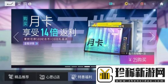 王牌竞速氪金项目推荐攻略