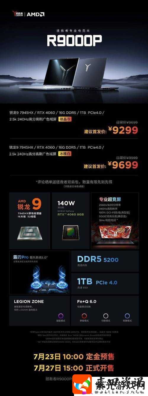 联想拯救者