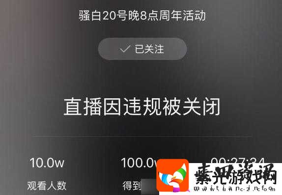 王者荣耀知名主播骚白陷改名风波