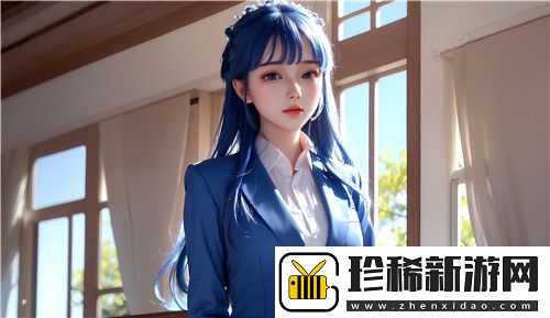 教室爱欲无删减版究竟有什么与众不同之处