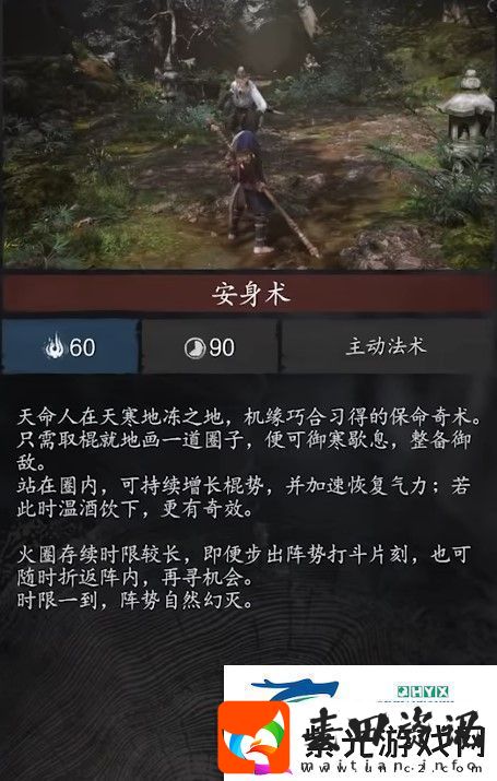 黑神话悟空安身术效果怎么样安身术效果介绍