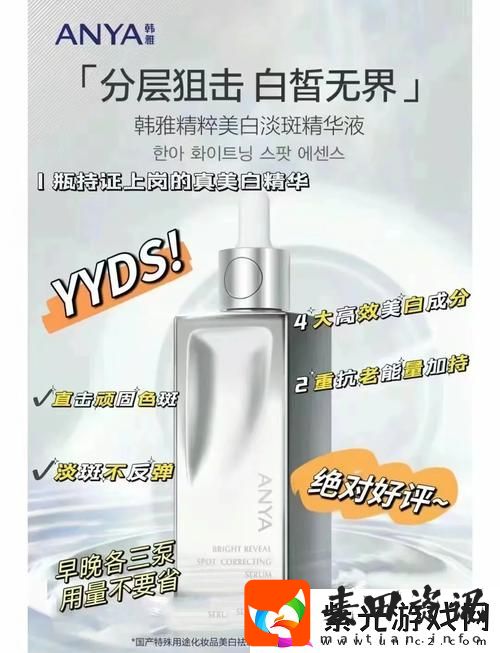 揭秘国产亚洲精品精华液好用吗