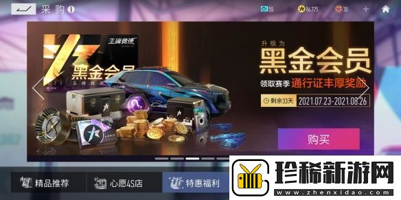 王牌竞速氪金项目推荐攻略
