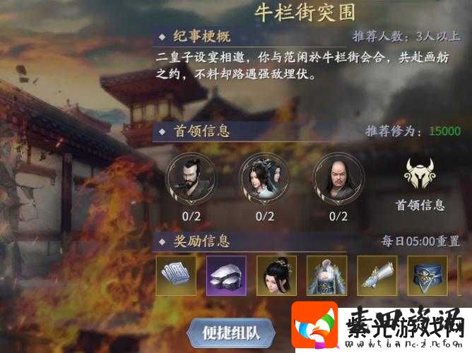 庆余年手游牛栏街突围副本打法攻略，团队协作与武器选择是关键