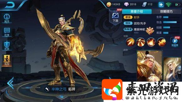 王者荣耀强力射手后羿出装打法攻略