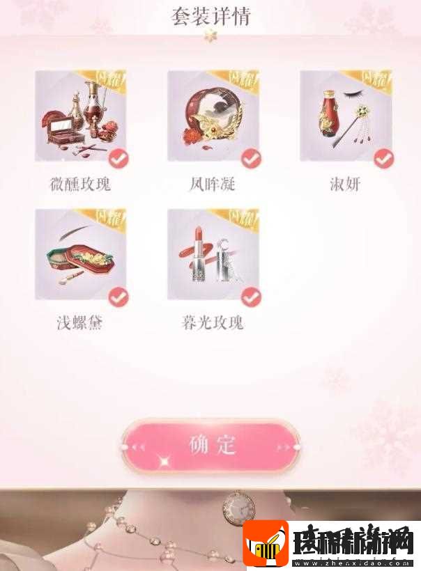 闪耀暖暖妆容怎么获取