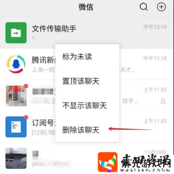 微信文件传输助手怎么退出关闭