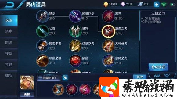 王者荣耀强力射手后羿出装打法攻略