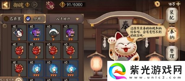 阴阳师战斗内快捷功能怎么玩