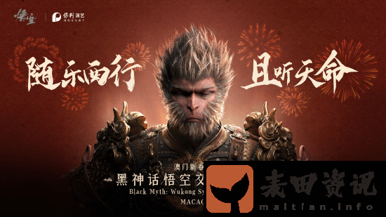 黑神话