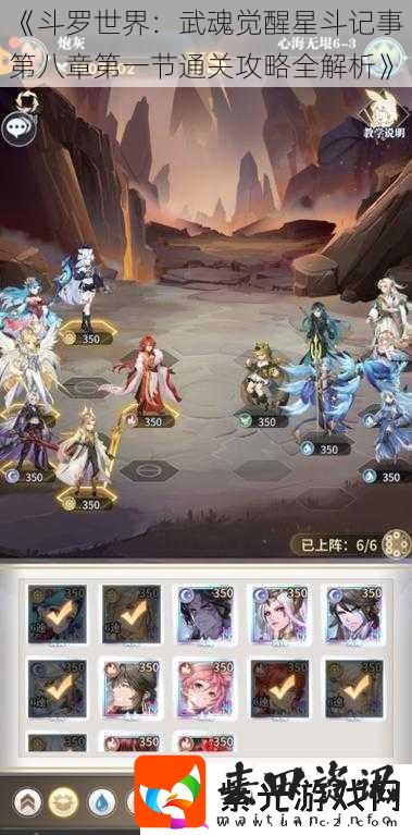 斗罗世界