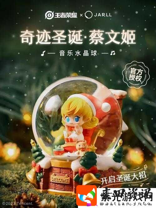 王者荣耀蔡文姬奇迹圣诞皮肤全方位深度解析