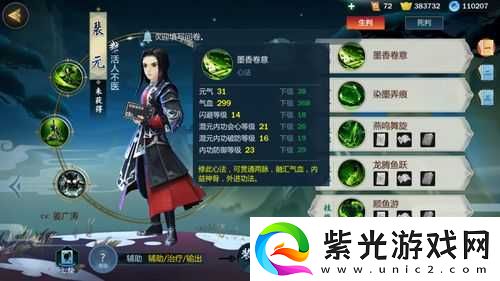 剑3指尖江湖唐简奇穴加点攻略