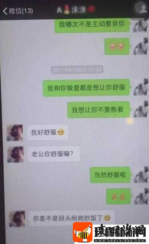 老婆当我的面和别的男人聊天这让我心里很不是滋味该怎么办