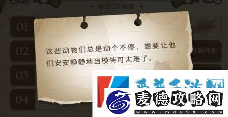 哈利波特魔法觉醒这些动物们总是在哪
