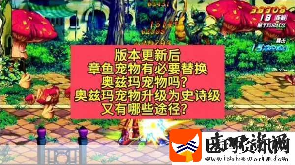 地下城与勇士宠物封印胶囊