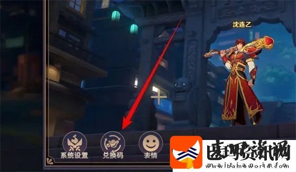 镇魂街破晓兑换码怎么使用