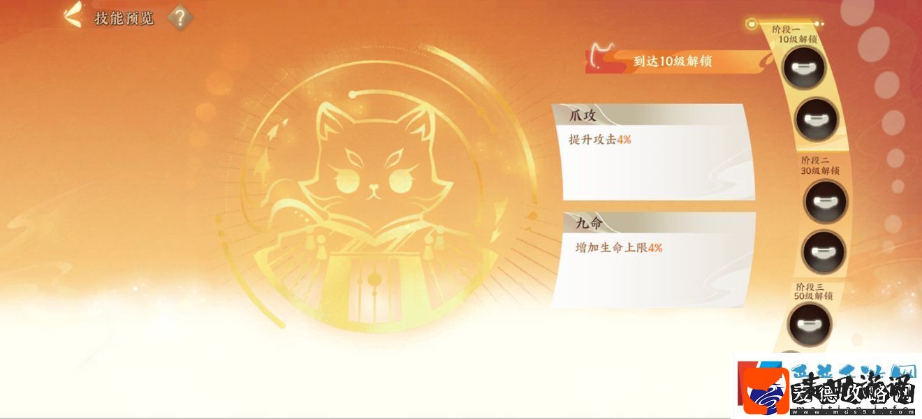 忘川风华录怎么进化名士猫