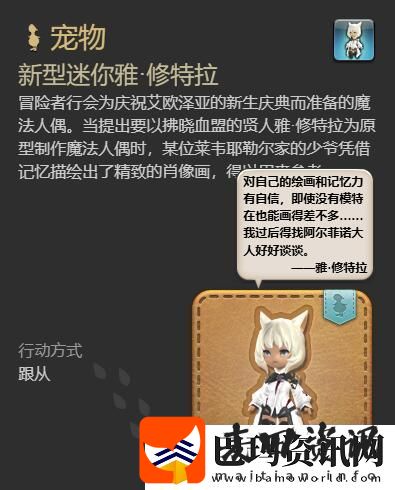 最终幻想14