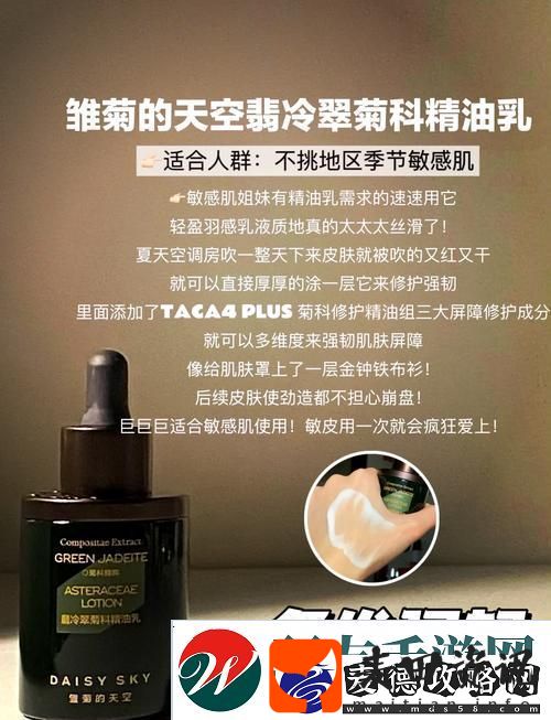 特殊的精华油摩擦