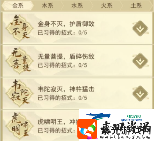 修仙在云端功法搭配