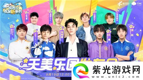 腾讯终于出手了！派对游戏还是要看元梦之星
