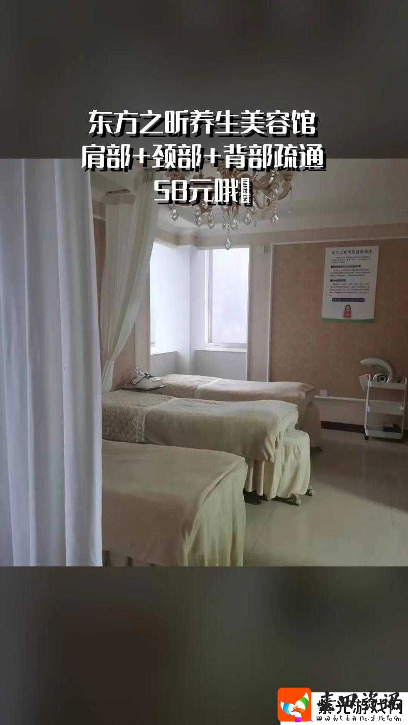 美容店的特别待遇