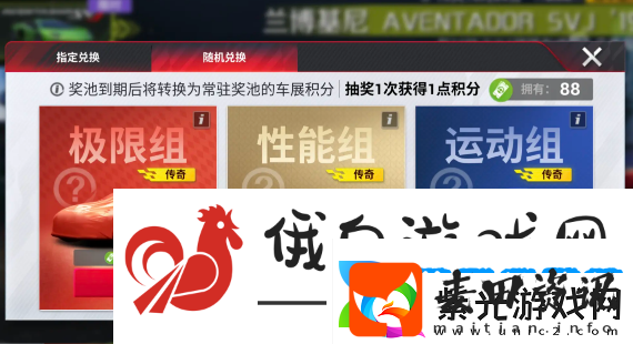 巅峰极速多少抽保底