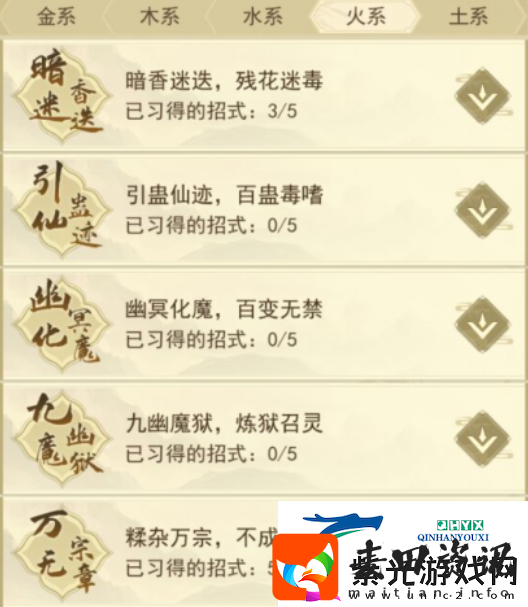 修仙在云端功法搭配