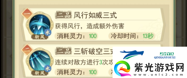 修仙在云端功法搭配
