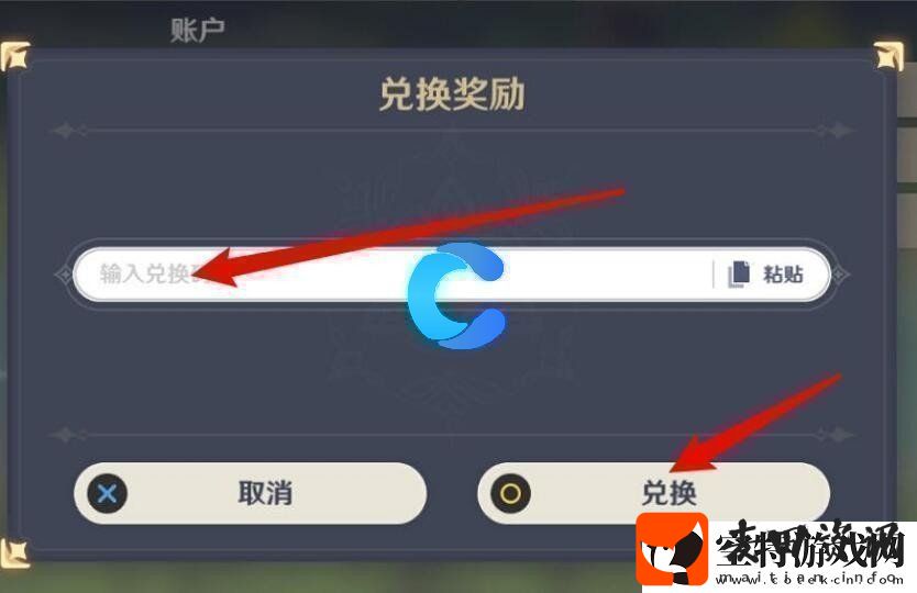 原神2023年10月19日最新兑换码分享