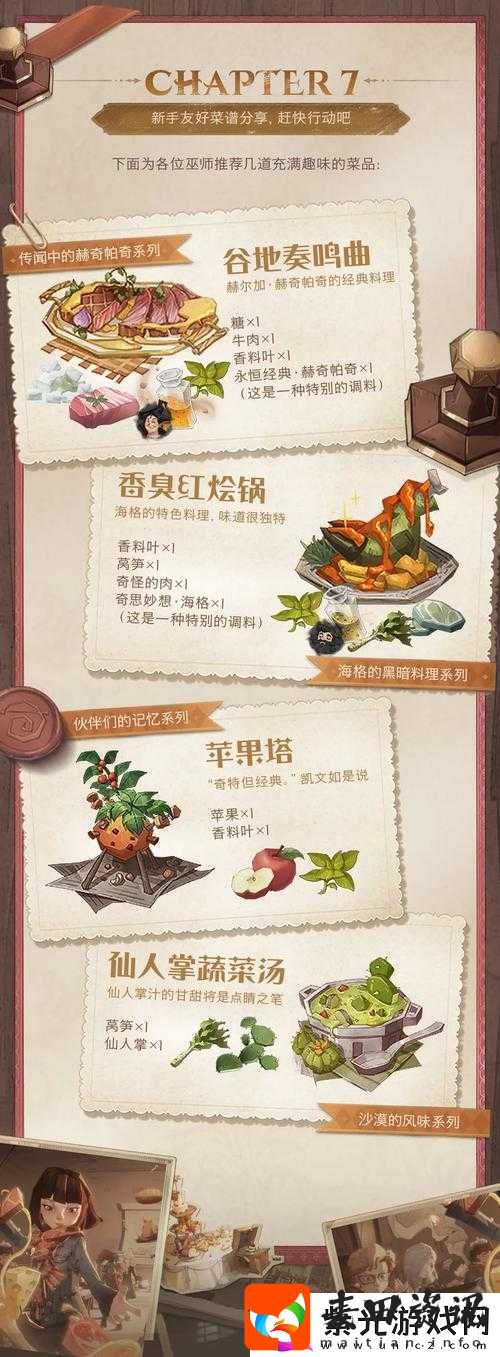哈利波特魔法觉醒，踏上解锁蛋糕烘焙材料，探索魔法食材的奇妙旅程