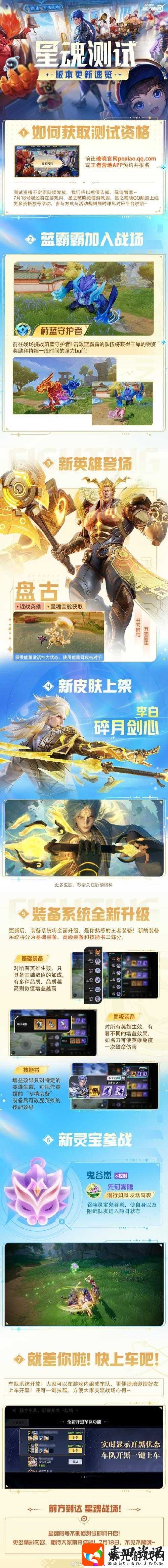 王者荣耀2019元宵活动全览