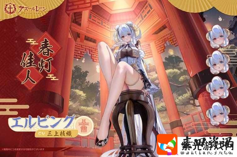 碧蓝航线春节皮肤发布