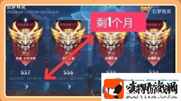 赛季即将开启