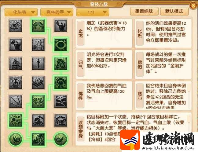 梦幻西游手游化生寺平民玩家加点与资源管理高效策略指南