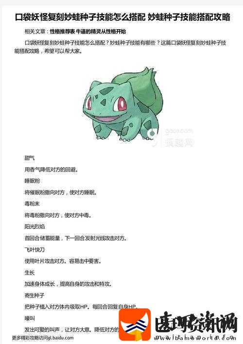 口袋妖怪复刻游戏前期高效上手与玩法深度攻略指南
