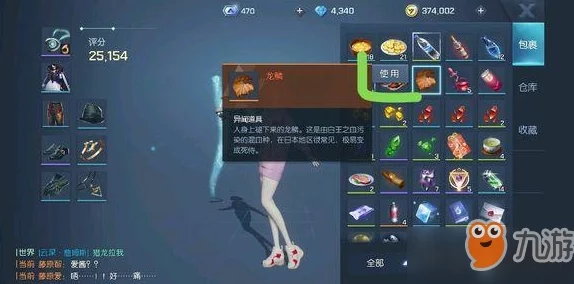 龙族幻想异闻苍穹之下