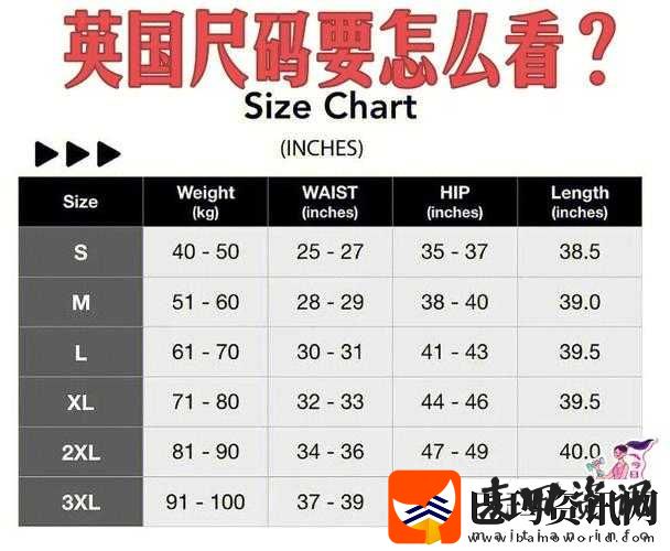欧洲码欧洲尺码