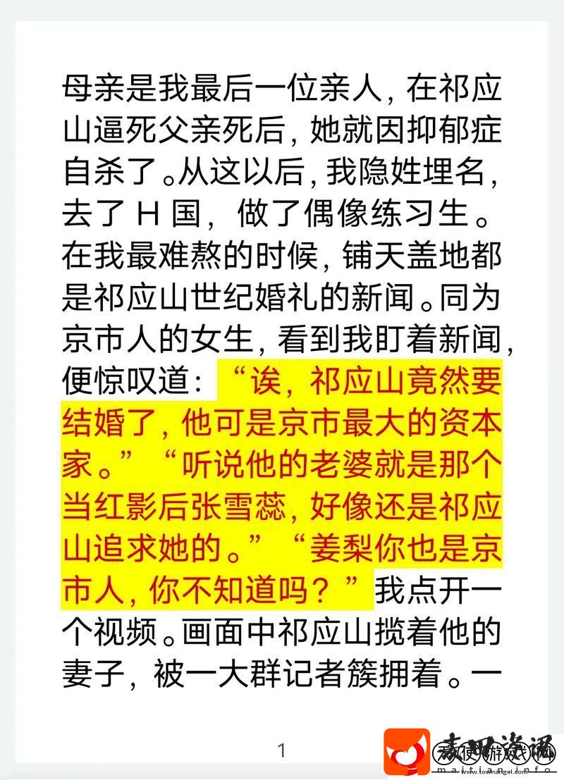 续父开了续女包第二部