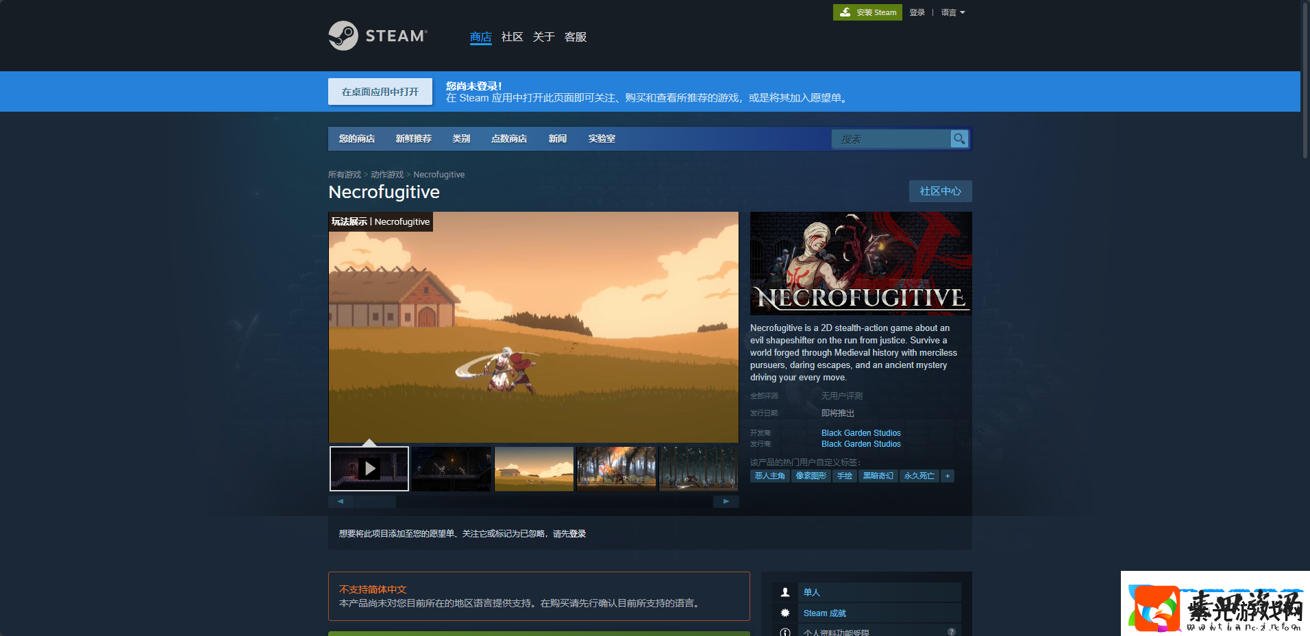 Necrofugitive游戏官网地址介绍