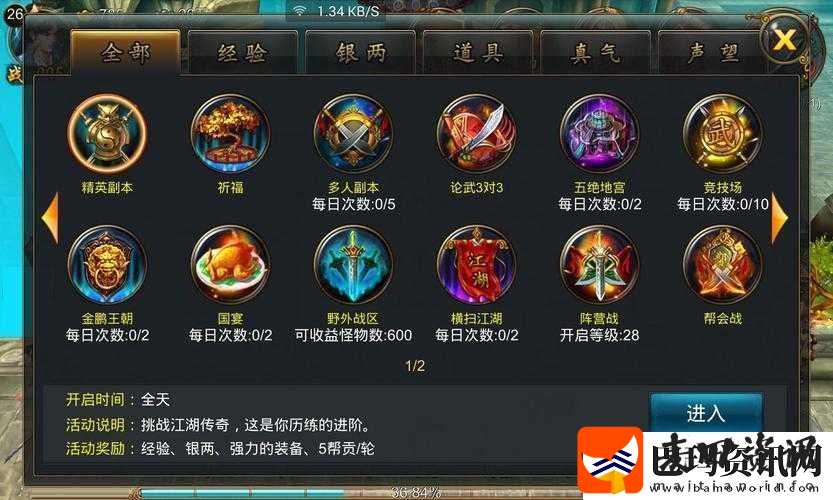 武侠外传深度剖析侠客系统