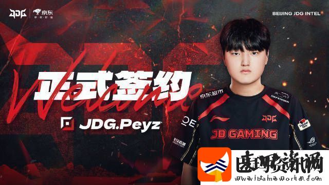 今年能走到哪❓JDG2025赛季阵容