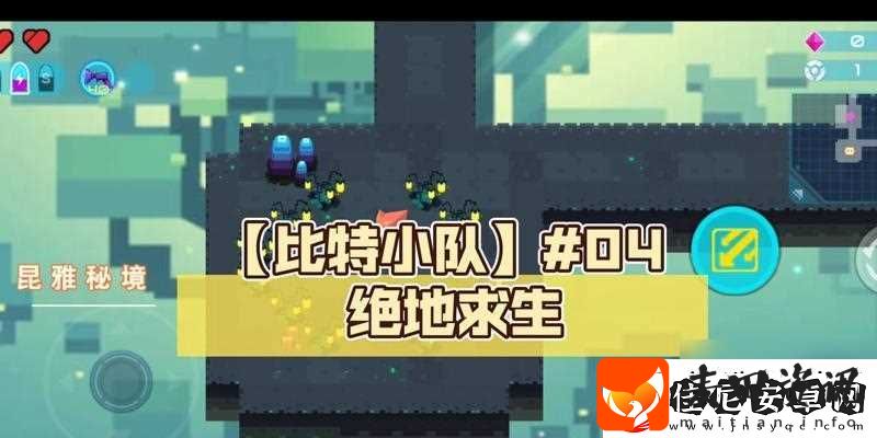 怎么查找比特小队隐藏关怪物图鉴